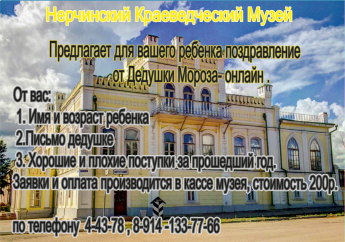 Поздравление от Дедушки Мороза.