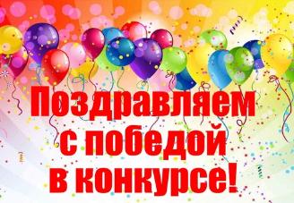 ОПРЕДЕЛЕНЫ ПОБЕДИТЕЛИ III КОНКУРСА "МАЛАЯ КУЛЬТУРНАЯ МОЗАИКА НЕРЧИНСКА И НЕРЧИНСКОГО РАЙОНА-2020"