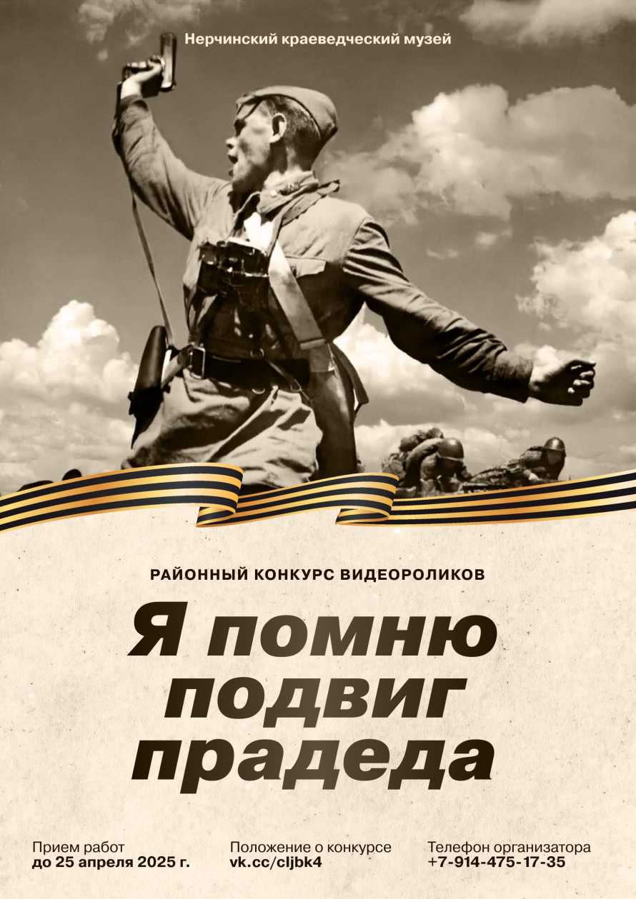 Заочный конкурс видеороликов