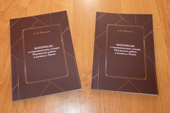 "МАТЕРИАЛЫ К ТОПОНИМИЧЕСКОМУ СЛОВАРЮ НЕРЧИНСКОГО РАЙОНА И ДОЛИНЫ Р. НЕРЧИ"