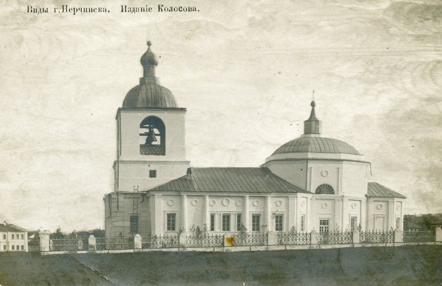 «НЕРЧИНСК НА ПОЧТОВЫХ ОТКРЫТКАХ. ЧАСТЬ ВТОРАЯя»